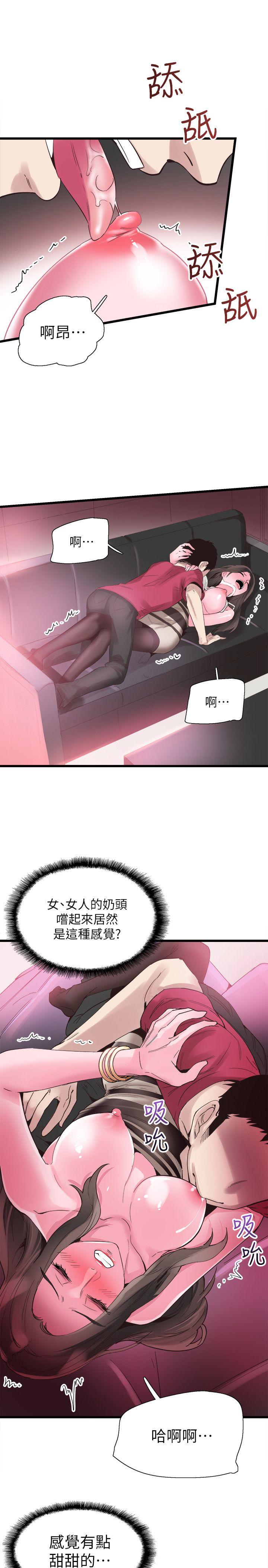校园LIVE秀 第14話-充滿私慾的交易 第20页