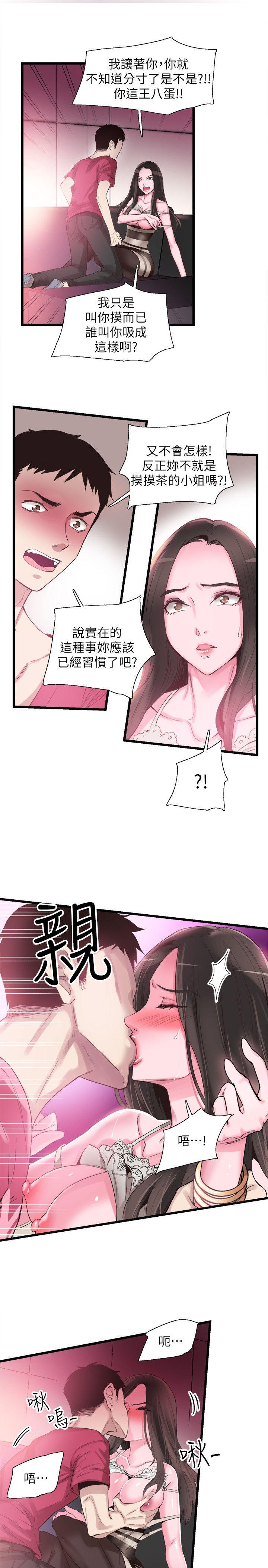 校园LIVE秀 第14話-充滿私慾的交易 第24页