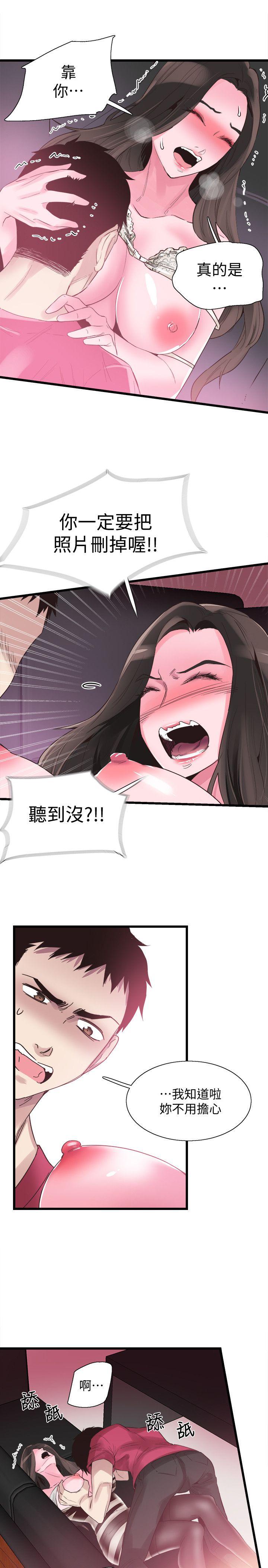 校园LIVE秀 第14話-充滿私慾的交易 第22页