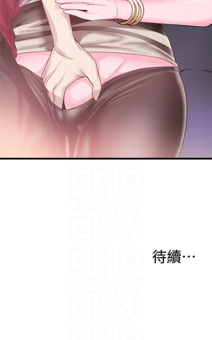 校园LIVE秀 第14話-充滿私慾的交易 第27页