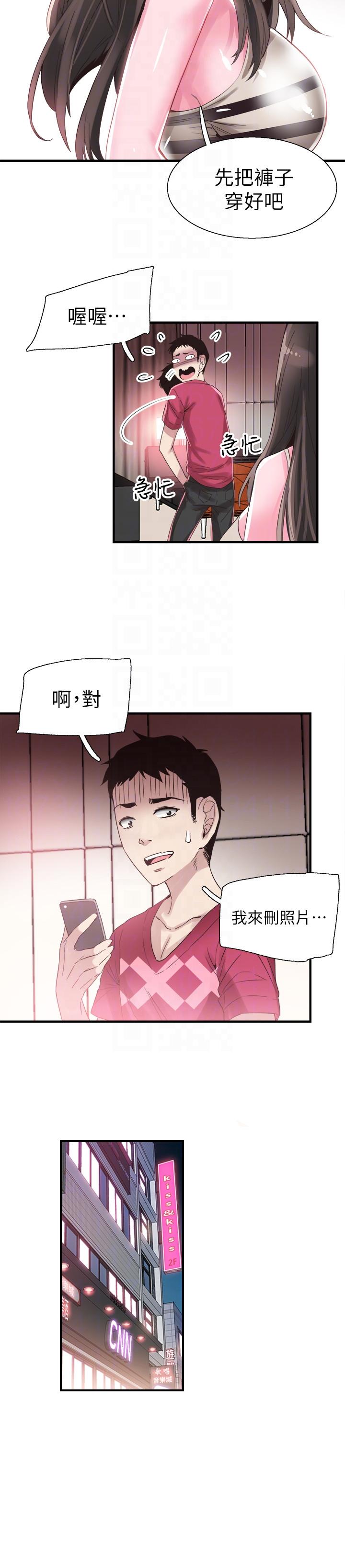 校园LIVE秀 第15話-不自覺開始享受的筱菁 第21页