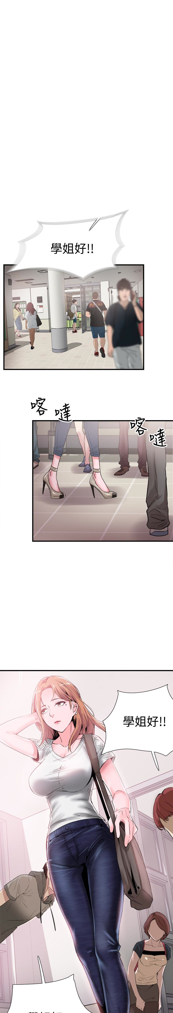 校园LIVE秀 第16話-兩人之間微妙的氣氛 第8页