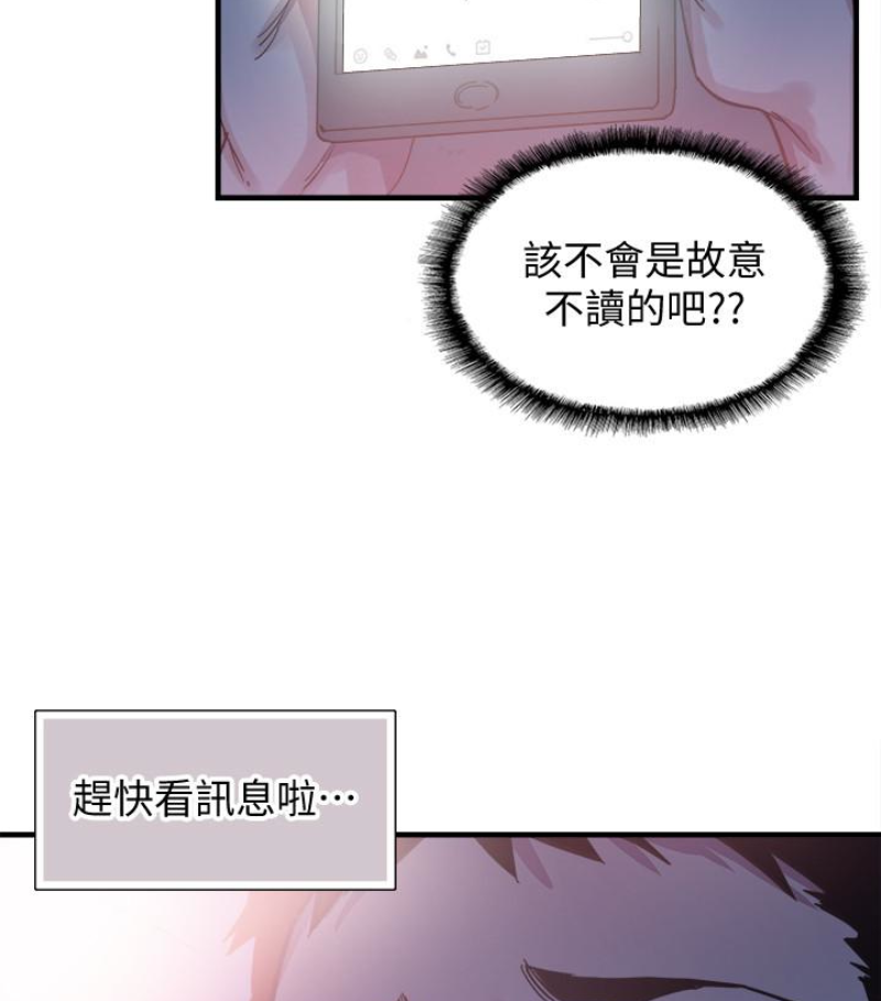 校园LIVE秀 第17話-學姐，妳不用摸就濕了 第3页