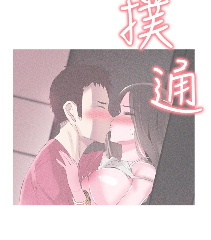 校园LIVE秀 第17話-學姐，妳不用摸就濕了 第5页