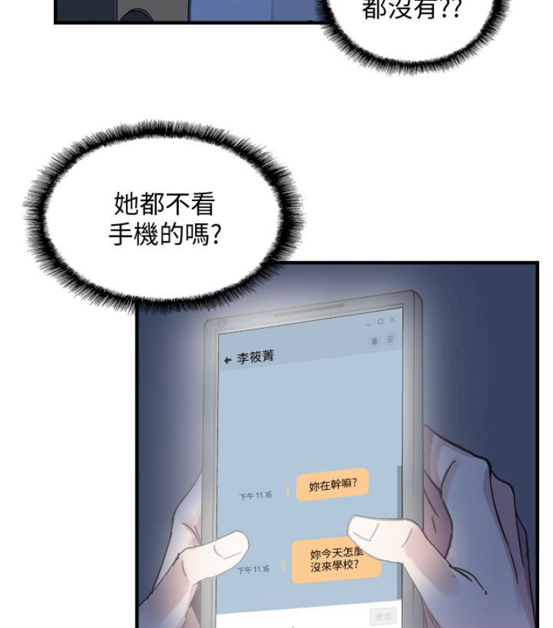 校园LIVE秀 第17話-學姐，妳不用摸就濕了 第2页