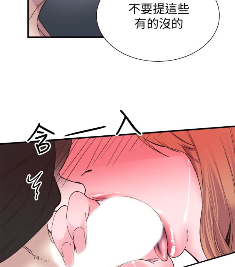 校园LIVE秀 第17話-學姐，妳不用摸就濕了 第51页