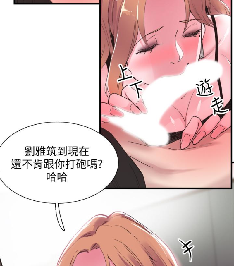 校园LIVE秀 第17話-學姐，妳不用摸就濕了 第48页