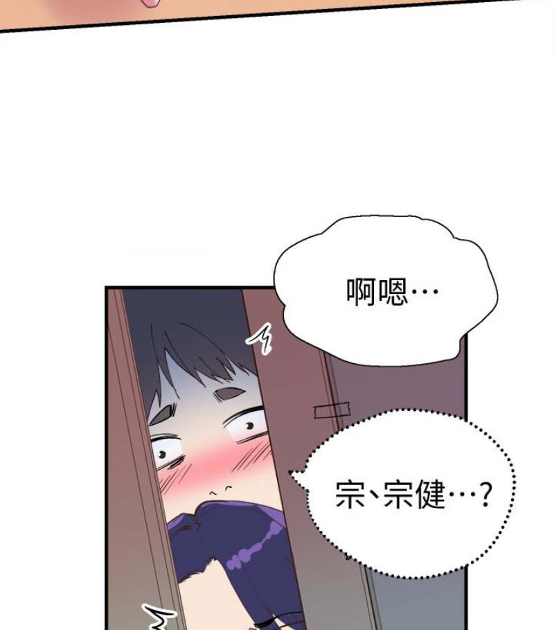 校园LIVE秀 第17話-學姐，妳不用摸就濕了 第55页