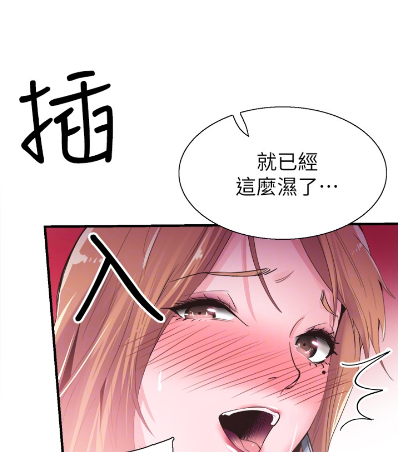 校园LIVE秀 第17話-學姐，妳不用摸就濕了 第64页