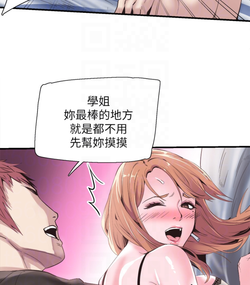 校园LIVE秀 第17話-學姐，妳不用摸就濕了 第62页