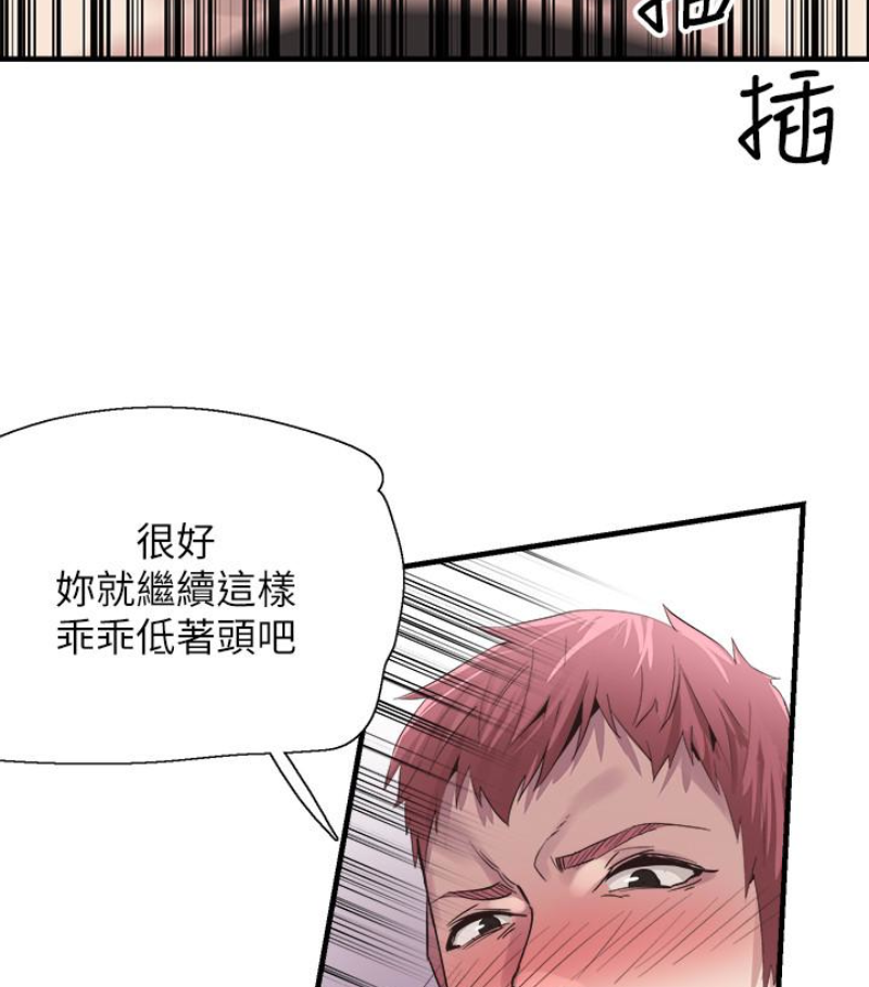 校园LIVE秀 第17話-學姐，妳不用摸就濕了 第71页