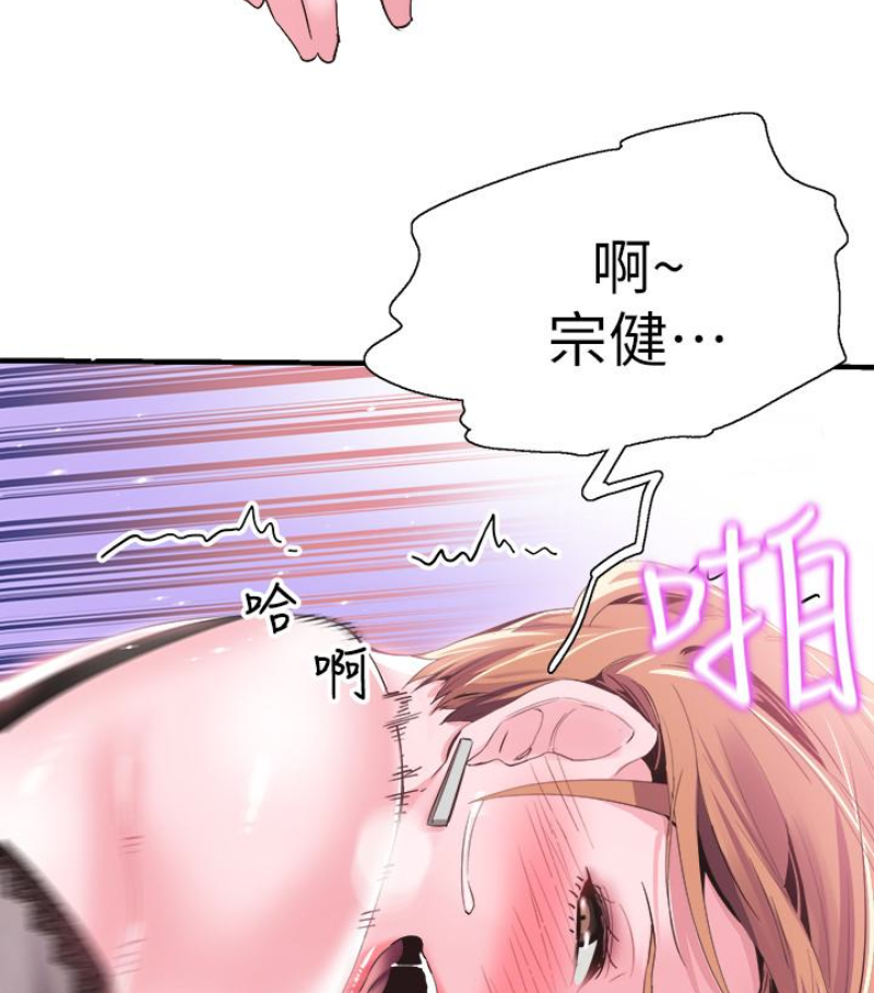 校园LIVE秀 第17話-學姐，妳不用摸就濕了 第68页