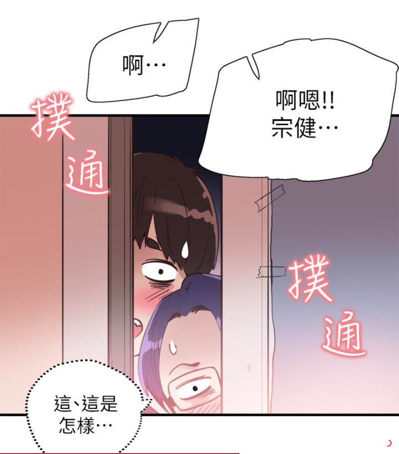 校园LIVE秀 第17話-學姐，妳不用摸就濕了 第77页