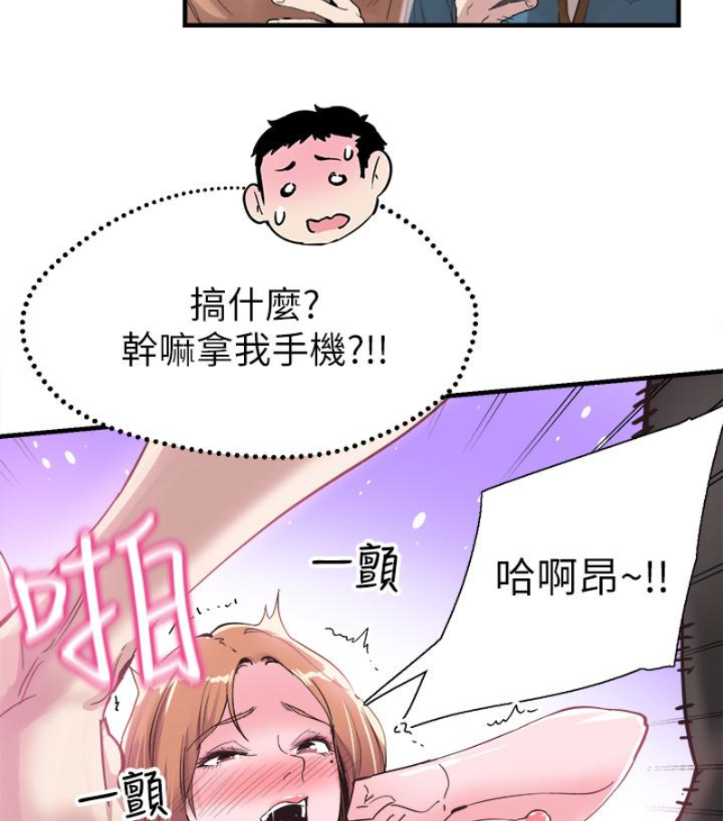 校园LIVE秀 第17話-學姐，妳不用摸就濕了 第84页