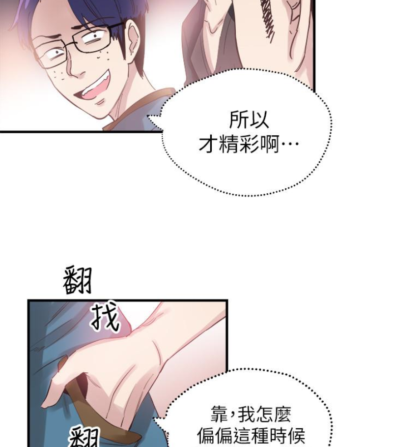 校园LIVE秀 第17話-學姐，妳不用摸就濕了 第82页