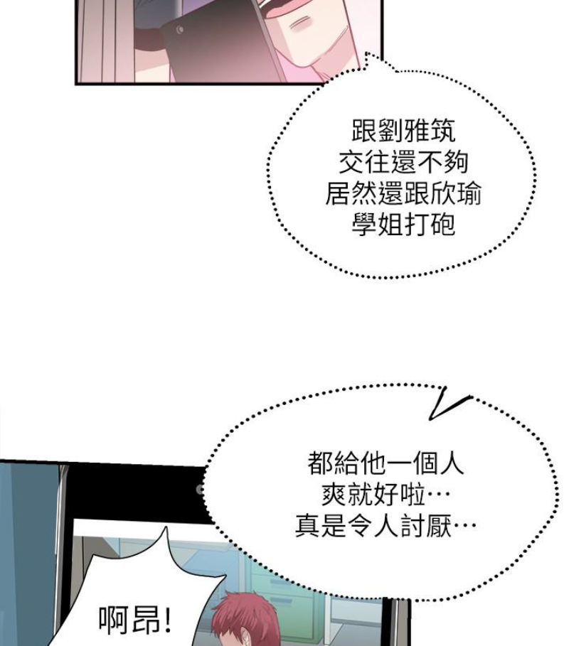 校园LIVE秀 第17話-學姐，妳不用摸就濕了 第87页