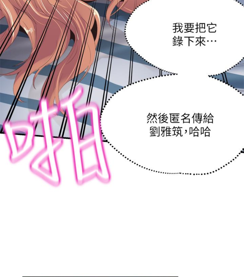 校园LIVE秀 第17話-學姐，妳不用摸就濕了 第92页