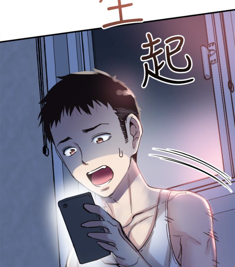 校园LIVE秀 第17話-學姐，妳不用摸就濕了 第14页