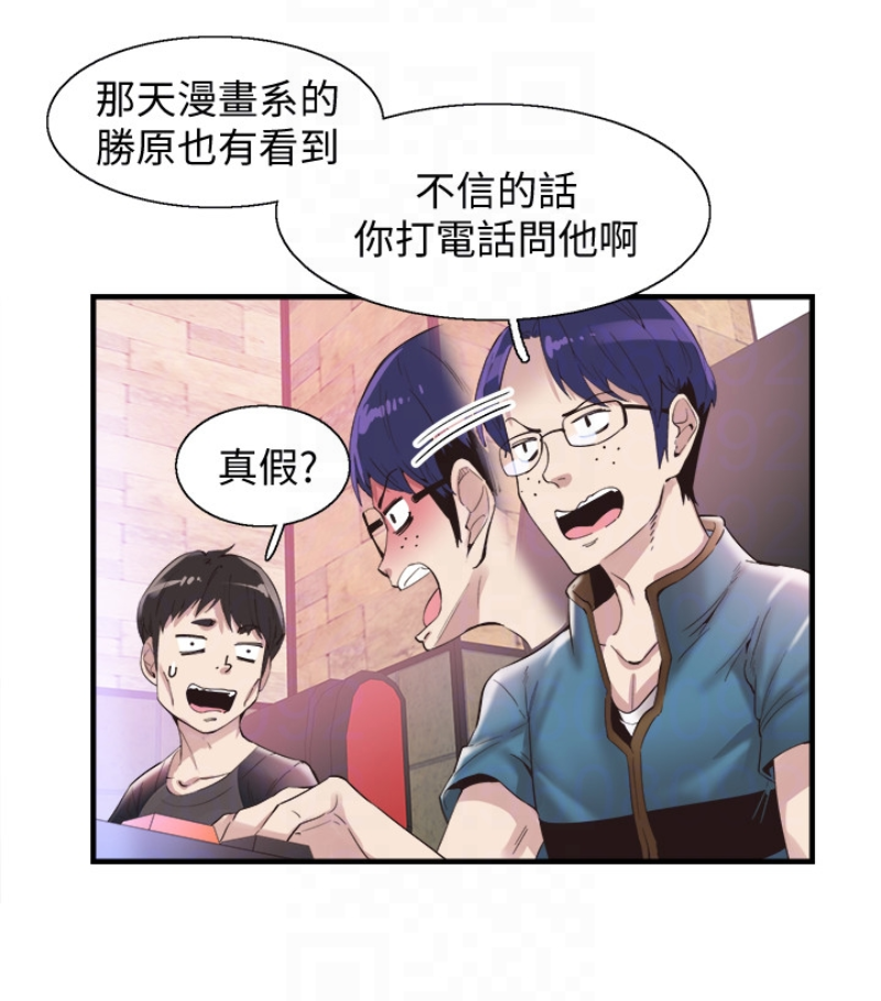 校园LIVE秀 第17話-學姐，妳不用摸就濕了 第26页