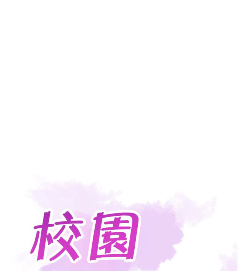 校园LIVE秀 第17話-學姐，妳不用摸就濕了 第21页