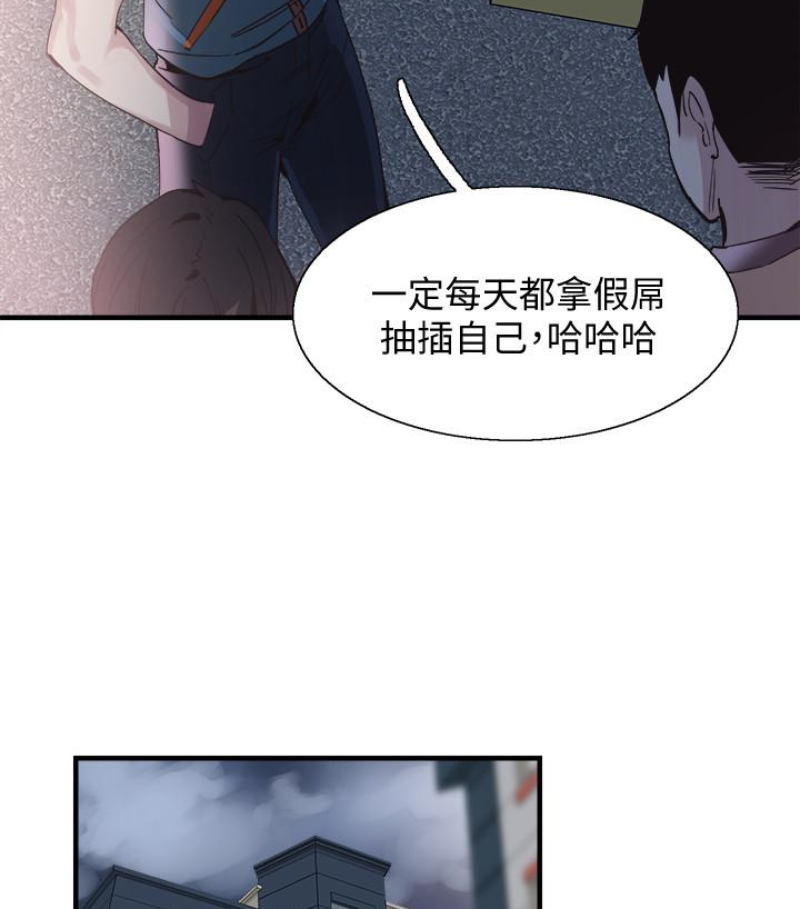 校园LIVE秀 第17話-學姐，妳不用摸就濕了 第31页