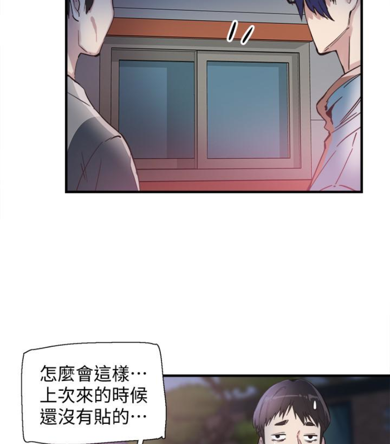 校园LIVE秀 第17話-學姐，妳不用摸就濕了 第33页