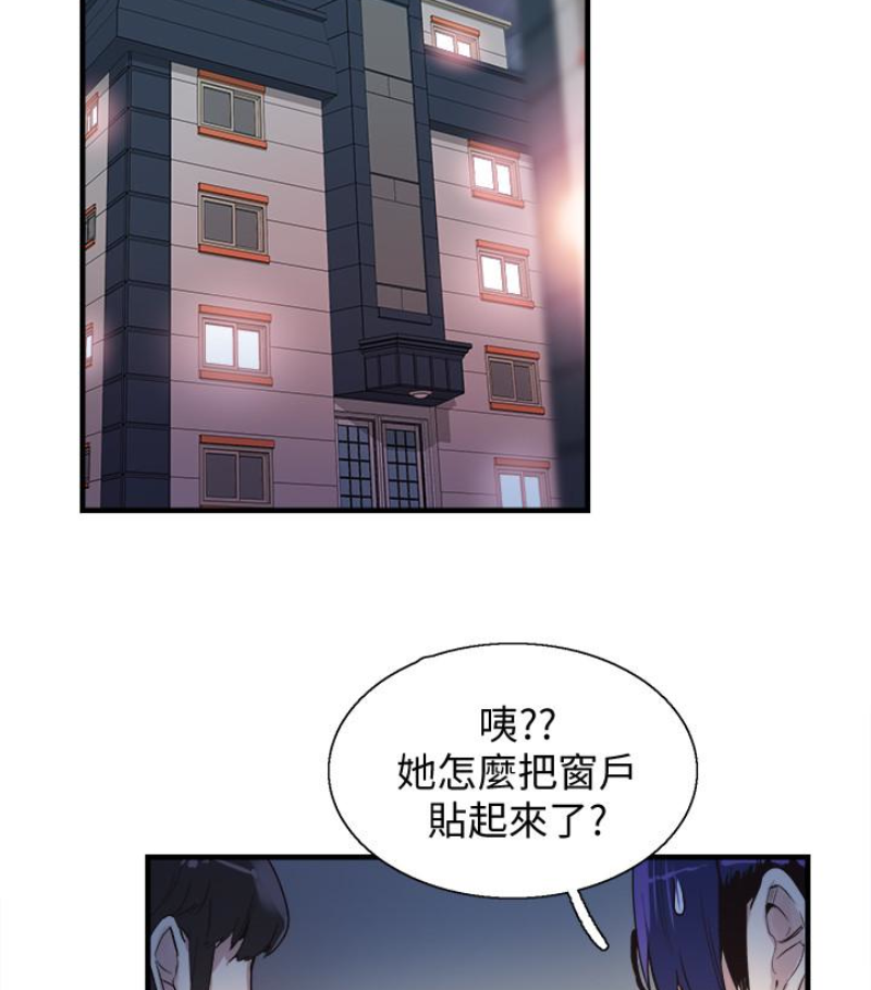 校园LIVE秀 第17話-學姐，妳不用摸就濕了 第32页