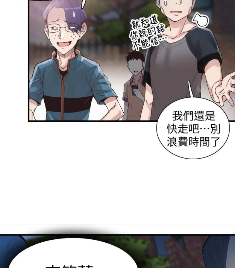 校园LIVE秀 第17話-學姐，妳不用摸就濕了 第34页