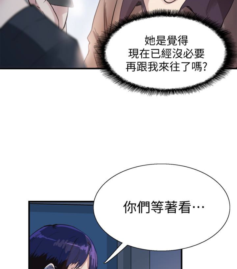 校园LIVE秀 第17話-學姐，妳不用摸就濕了 第38页