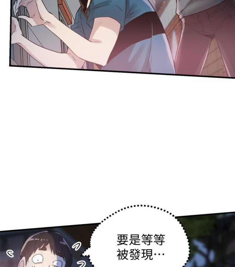 校园LIVE秀 第17話-學姐，妳不用摸就濕了 第41页
