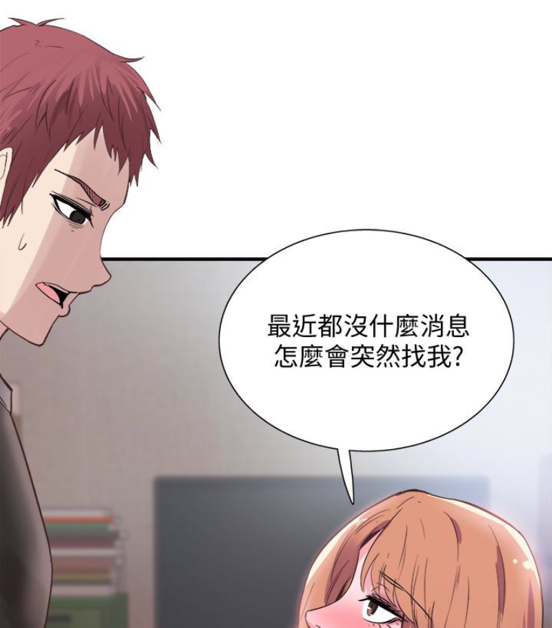 校园LIVE秀 第17話-學姐，妳不用摸就濕了 第45页