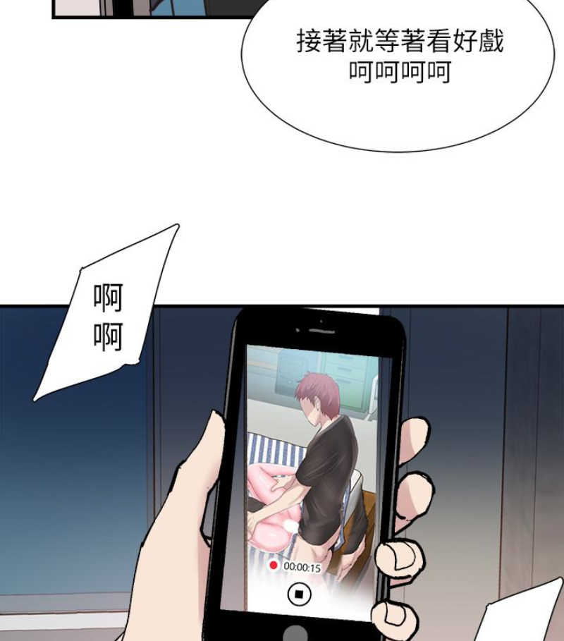 校园LIVE秀 第17話-學姐，妳不用摸就濕了 第94页