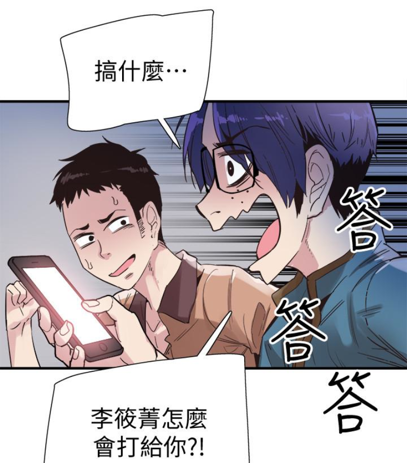 校园LIVE秀 第17話-學姐，妳不用摸就濕了 第103页