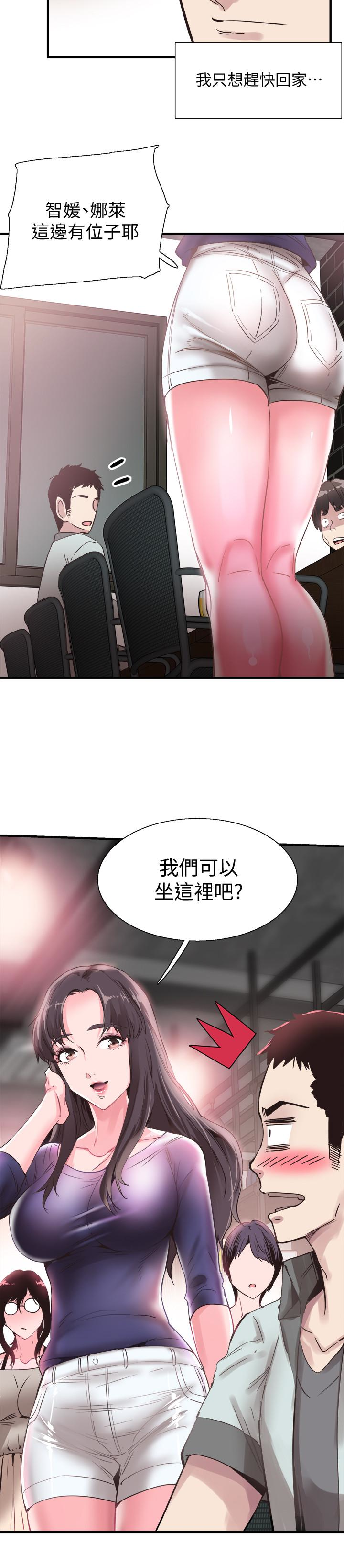 校园LIVE秀 第19話-喝醉的筱菁有危險了 第2页