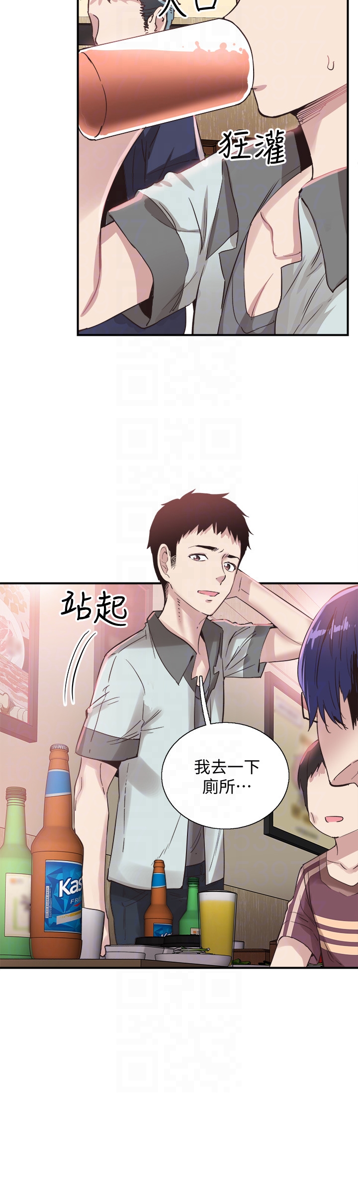 校园LIVE秀 第19話-喝醉的筱菁有危險了 第15页