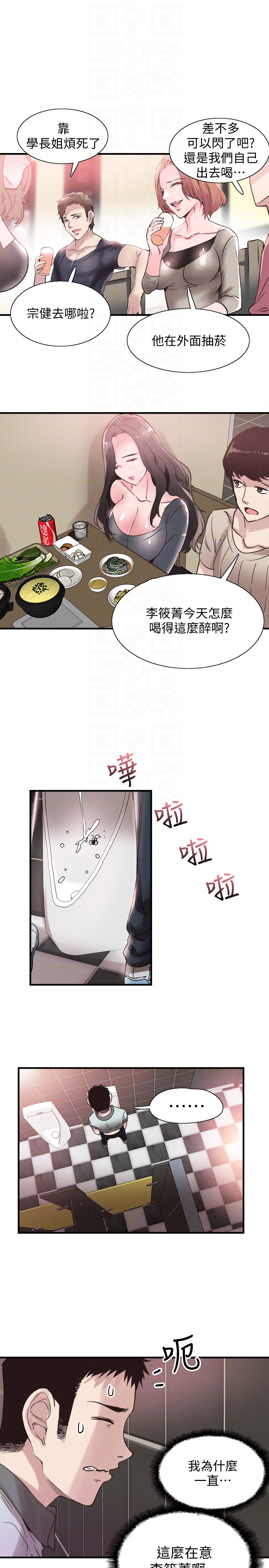 校园LIVE秀 第19話-喝醉的筱菁有危險了 第19页