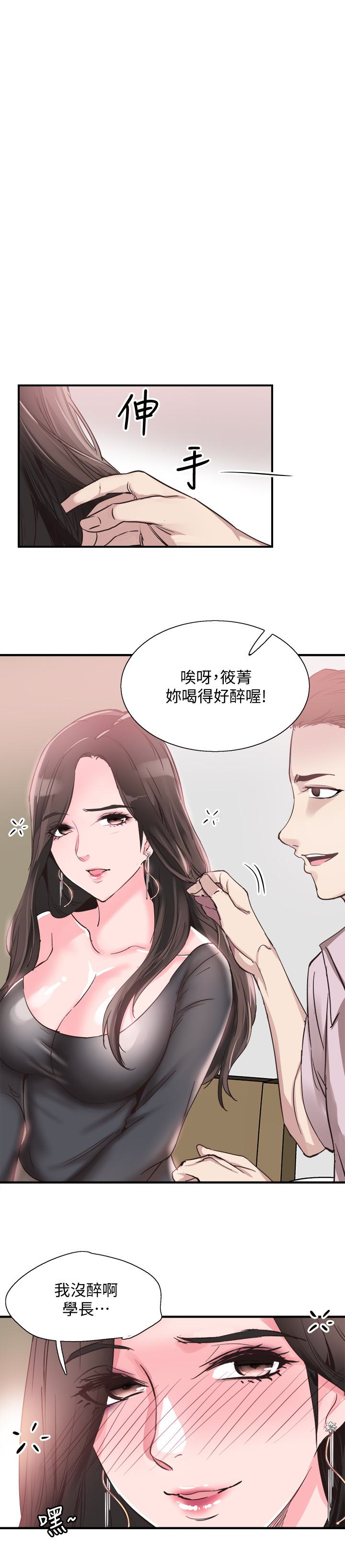 校园LIVE秀 第19話-喝醉的筱菁有危險了 第28页