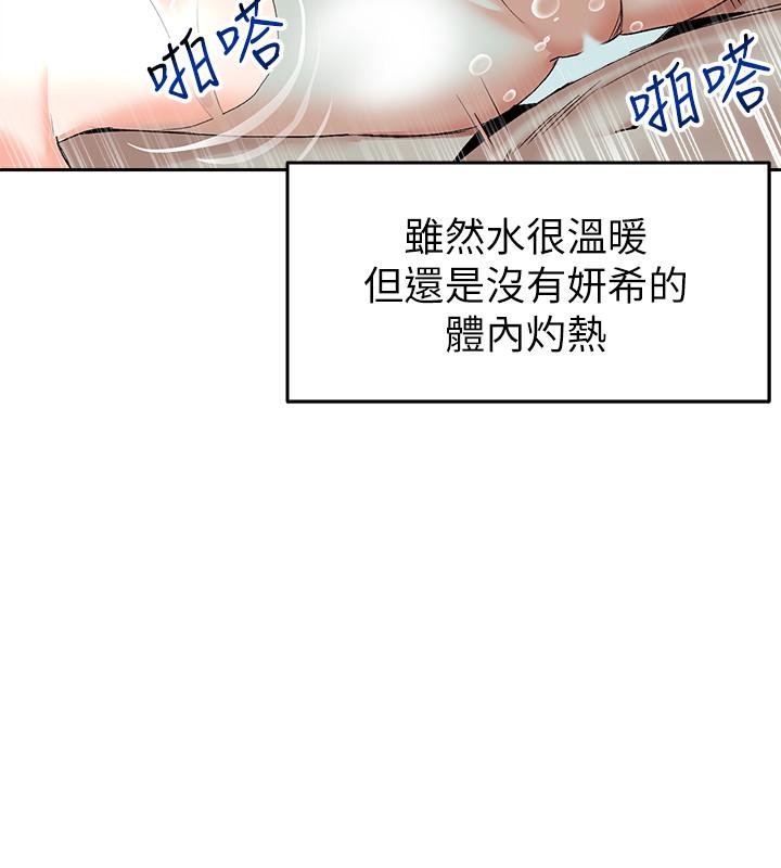 深夜噪音 第10話-比洗澡水還燙的身體 第7页