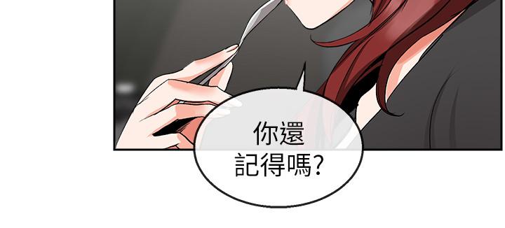 深夜噪音 第11話-瑜欣的誘惑 第9页