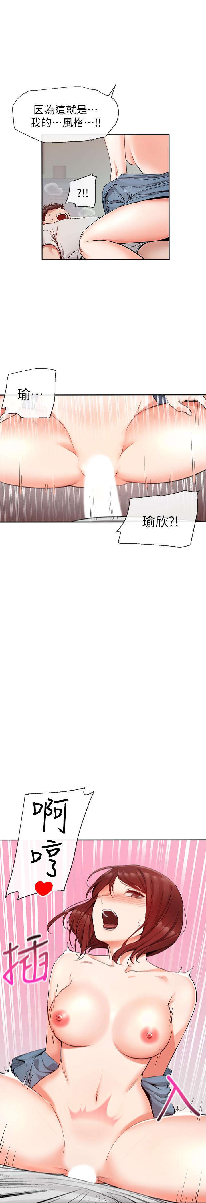 深夜噪音 第13話-在床上很聽話的處女 第2页