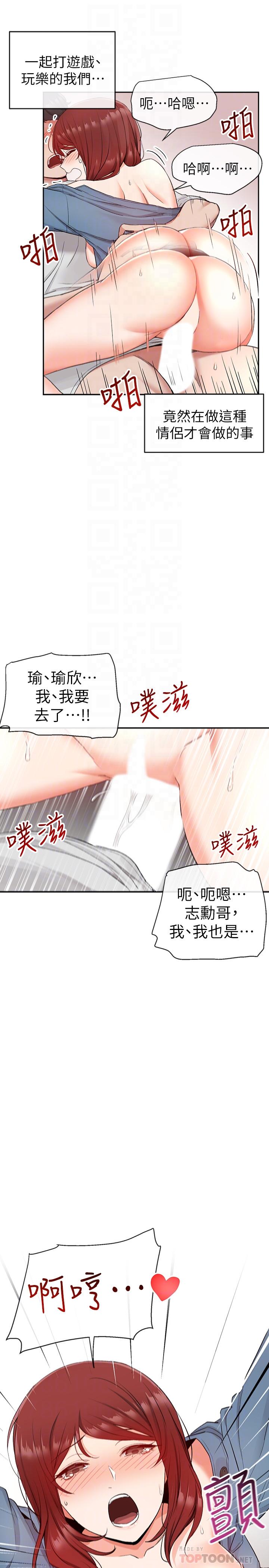 深夜噪音 第13話-在床上很聽話的處女 第12页