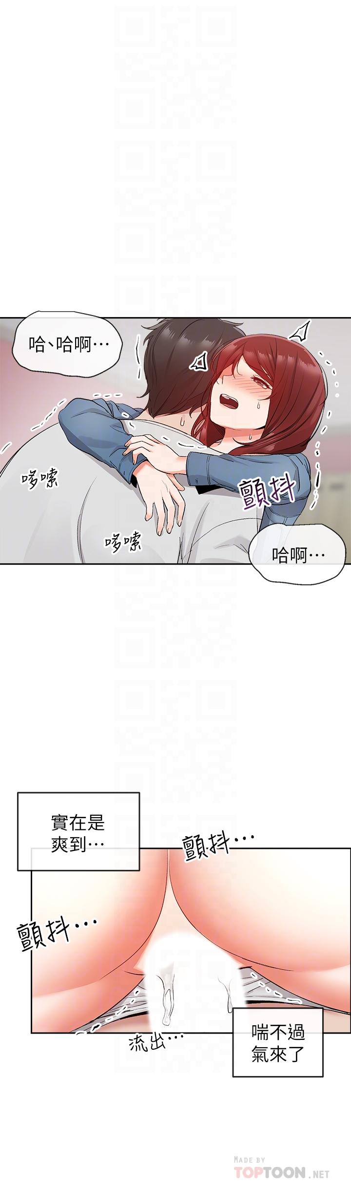 深夜噪音 第13話-在床上很聽話的處女 第14页