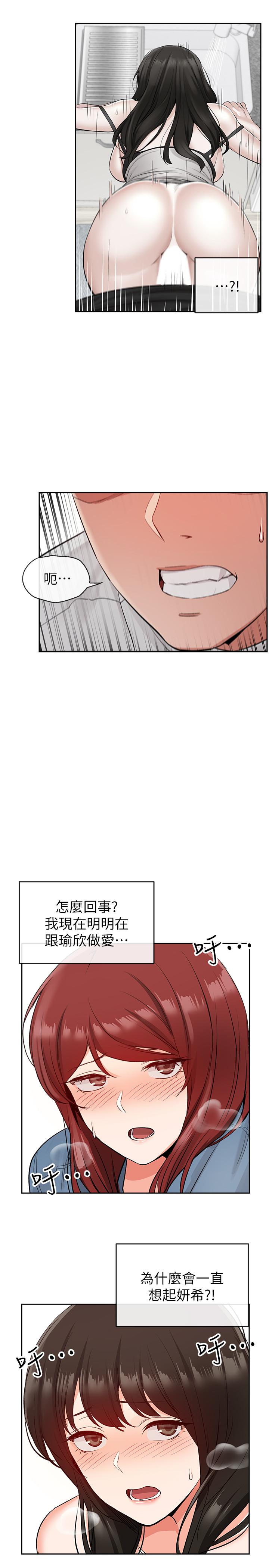 深夜噪音 第13話-在床上很聽話的處女 第28页