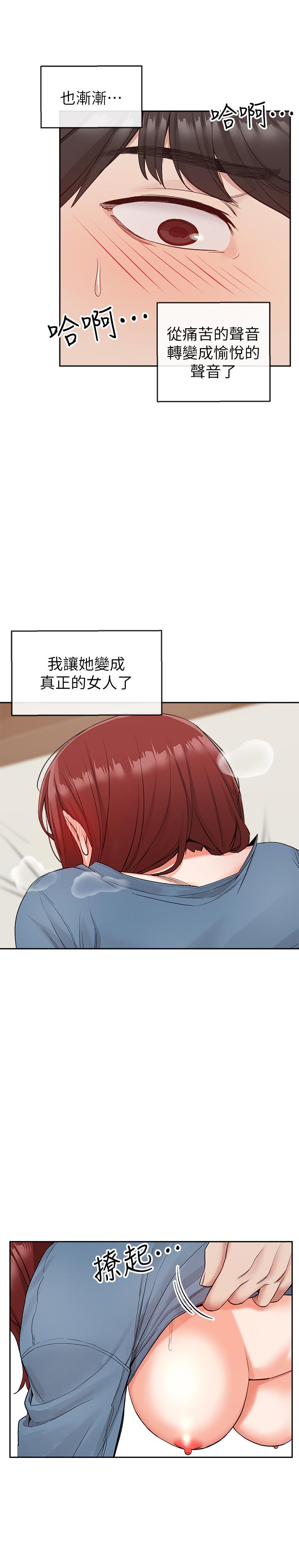 深夜噪音 第13話-在床上很聽話的處女 第25页