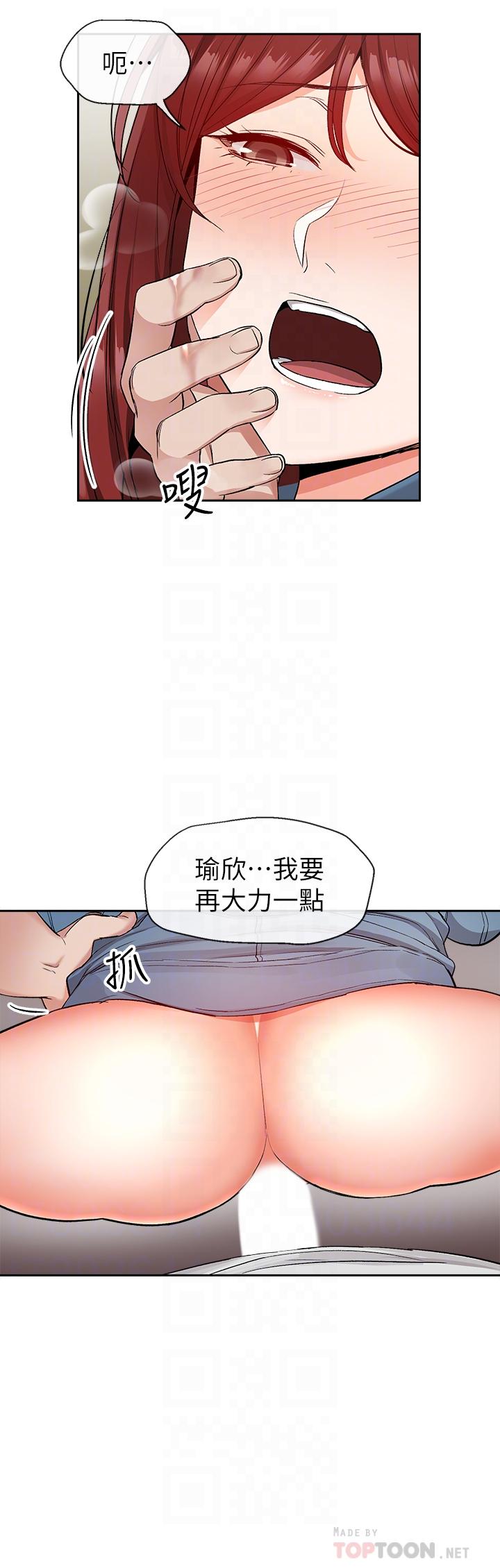 深夜噪音 第14話-你這樣會遭天譴 第12页