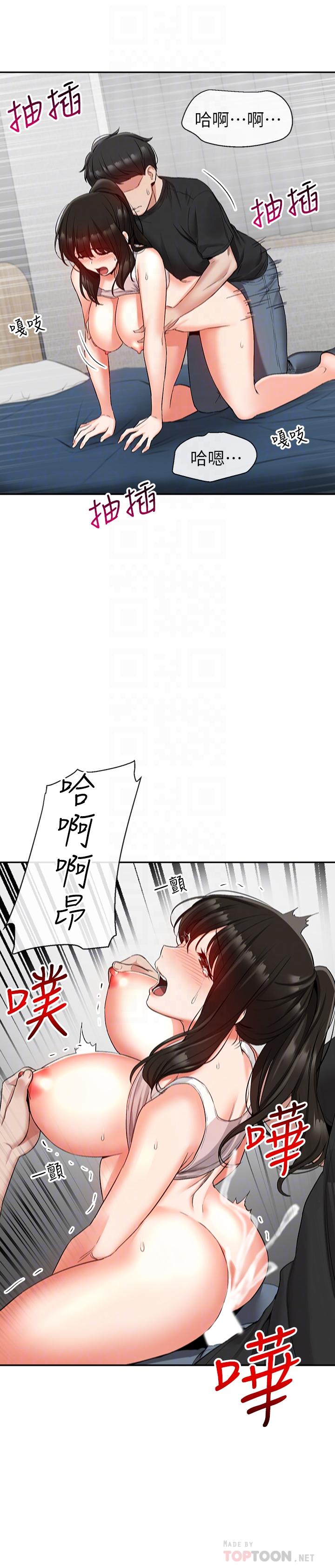 深夜噪音 第17話-鄰居阿姨的大膽裸露 第12页