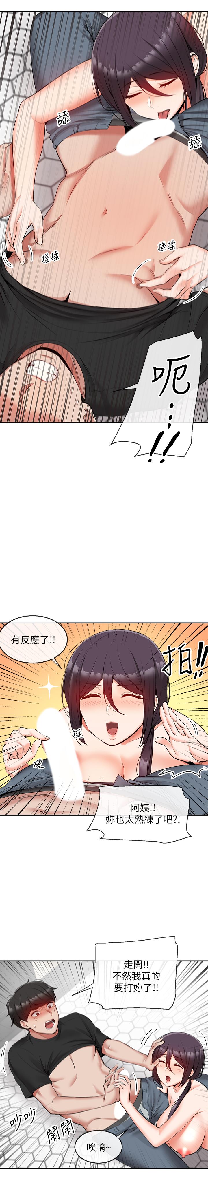 深夜噪音 第19話-吸取陽氣的女妖 第11页