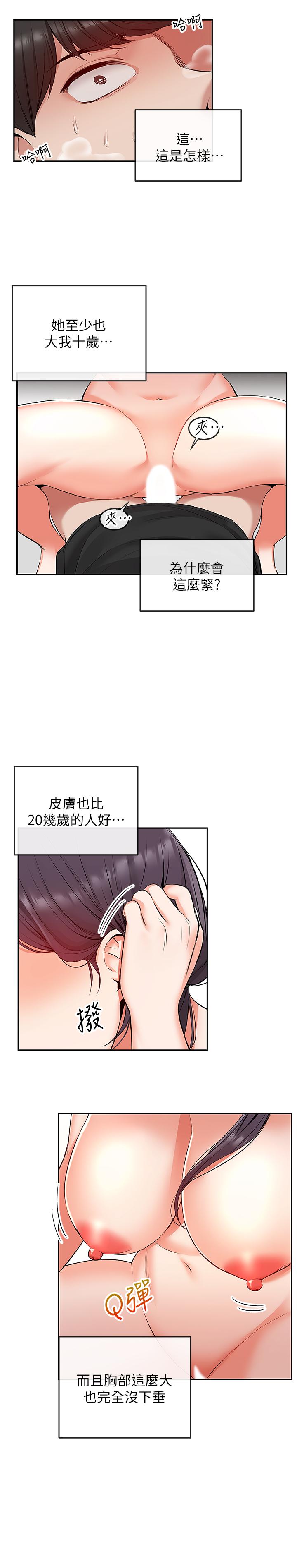 深夜噪音 第19話-吸取陽氣的女妖 第23页