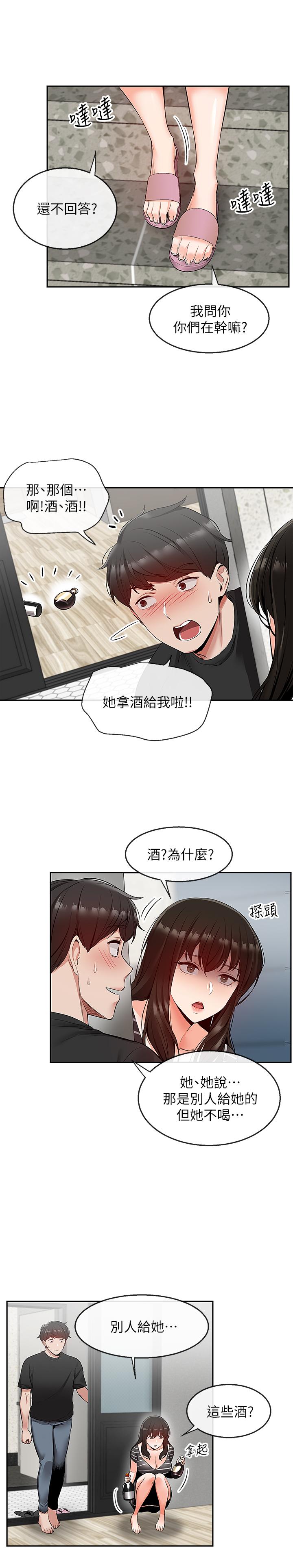 深夜噪音 第21話-今天試試看用玩具吧 第11页