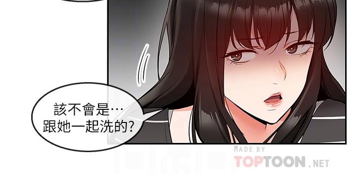 深夜噪音 第21話-今天試試看用玩具吧 第16页